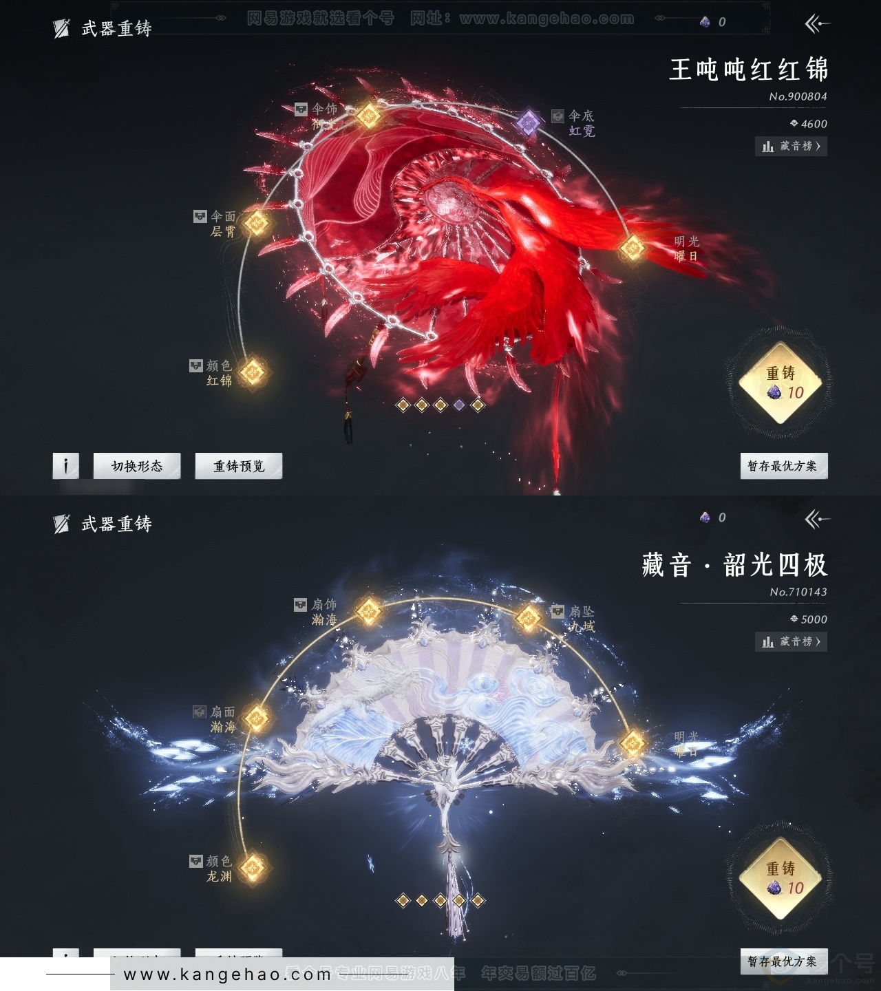 YYS30874燕云十六声账号详情图17 YYS30874燕云十六声账号详情图17