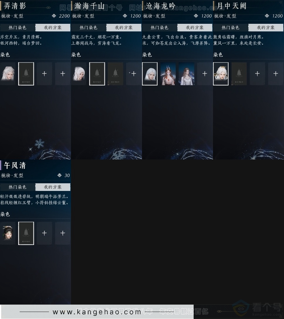 YYS30874燕云十六声账号详情图23 YYS30874燕云十六声账号详情图23
