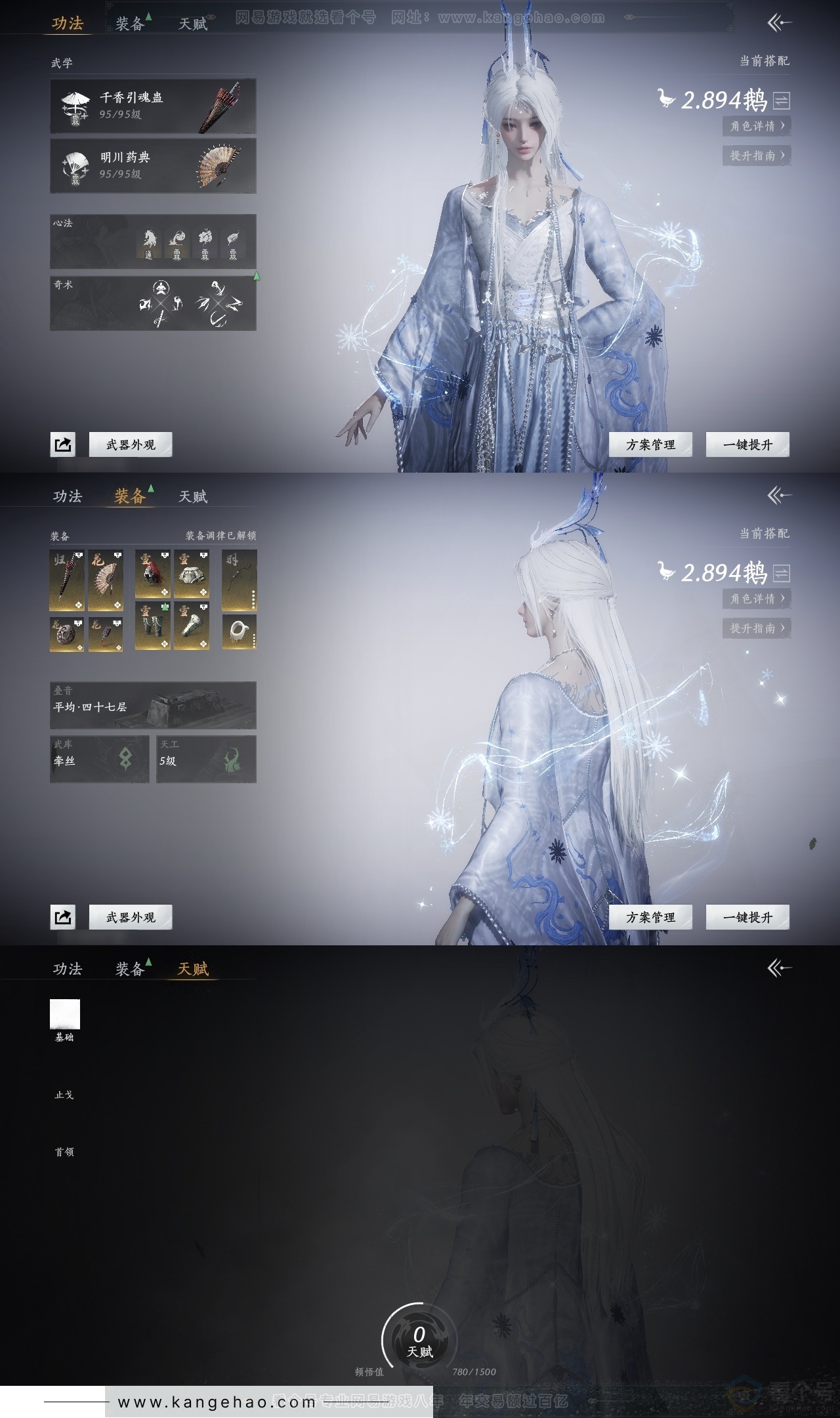 YYS30874燕云十六声账号详情图18 YYS30874燕云十六声账号详情图18