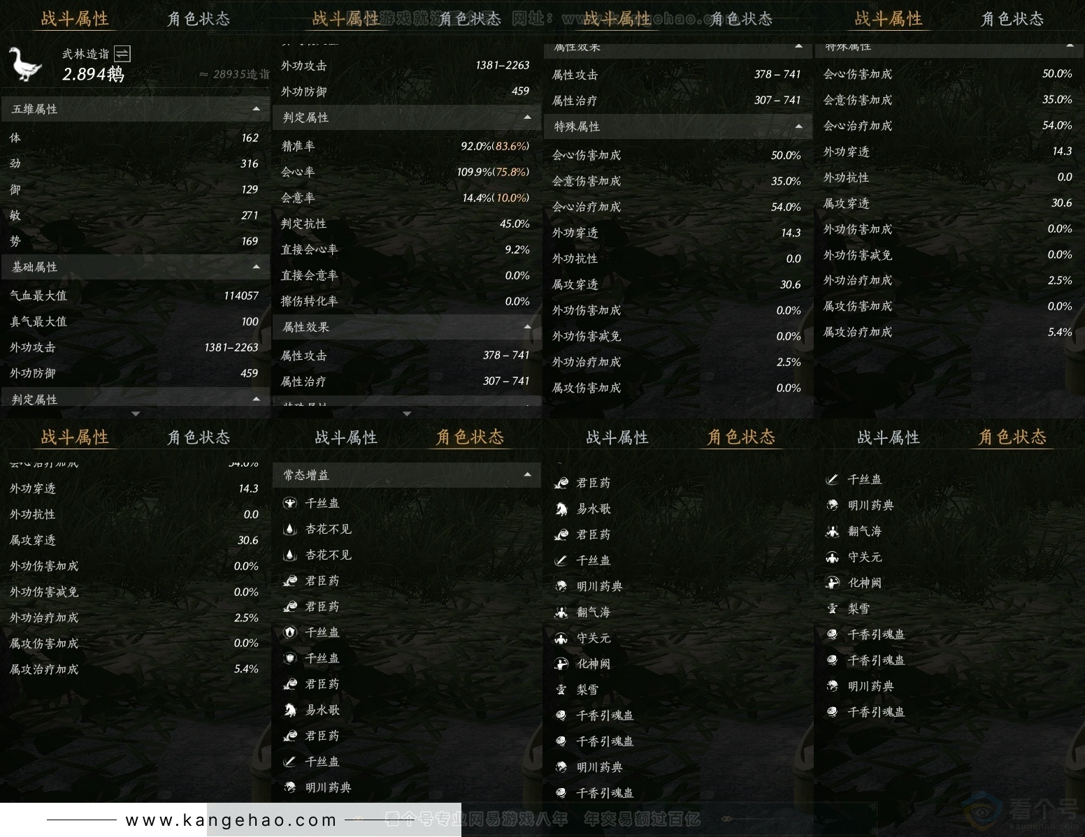 YYS30874燕云十六声账号详情图25 YYS30874燕云十六声账号详情图25
