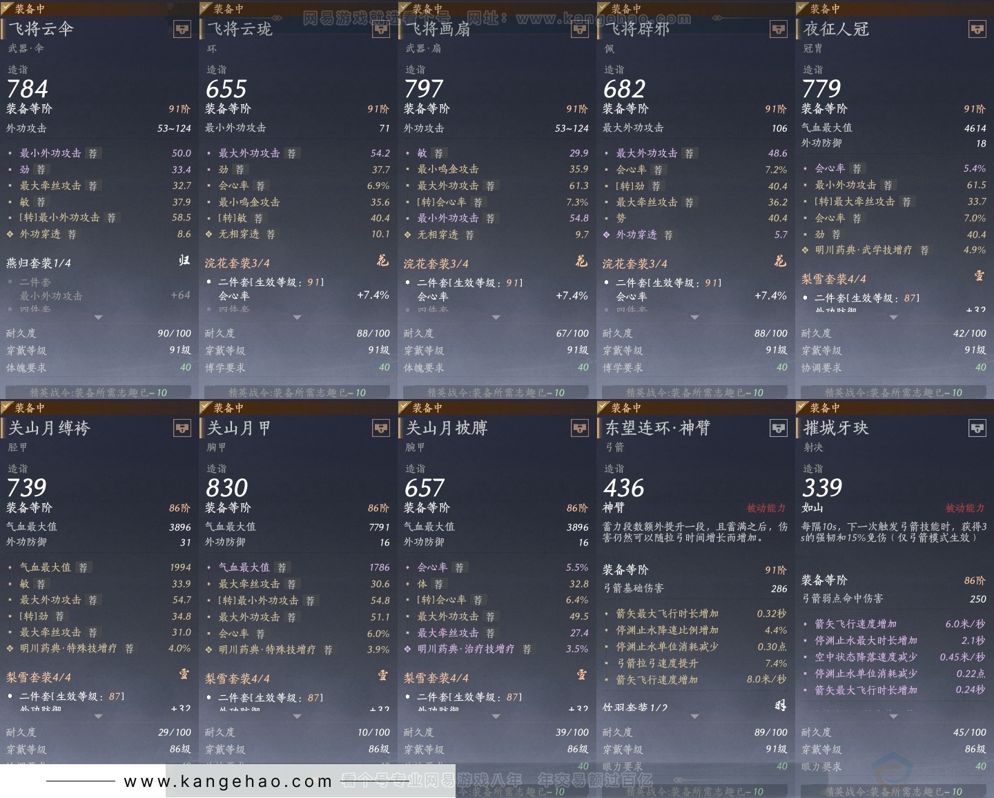 YYS30874燕云十六声账号详情图28 YYS30874燕云十六声账号详情图28
