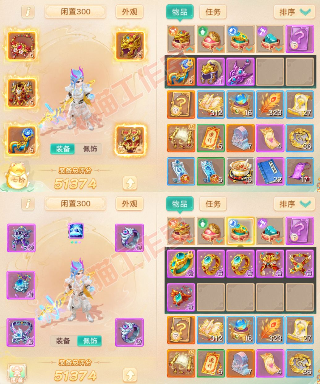 F6900大话西游账号详情图1