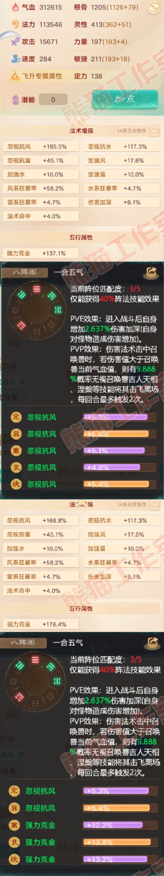 25937大话西游账号详情图2