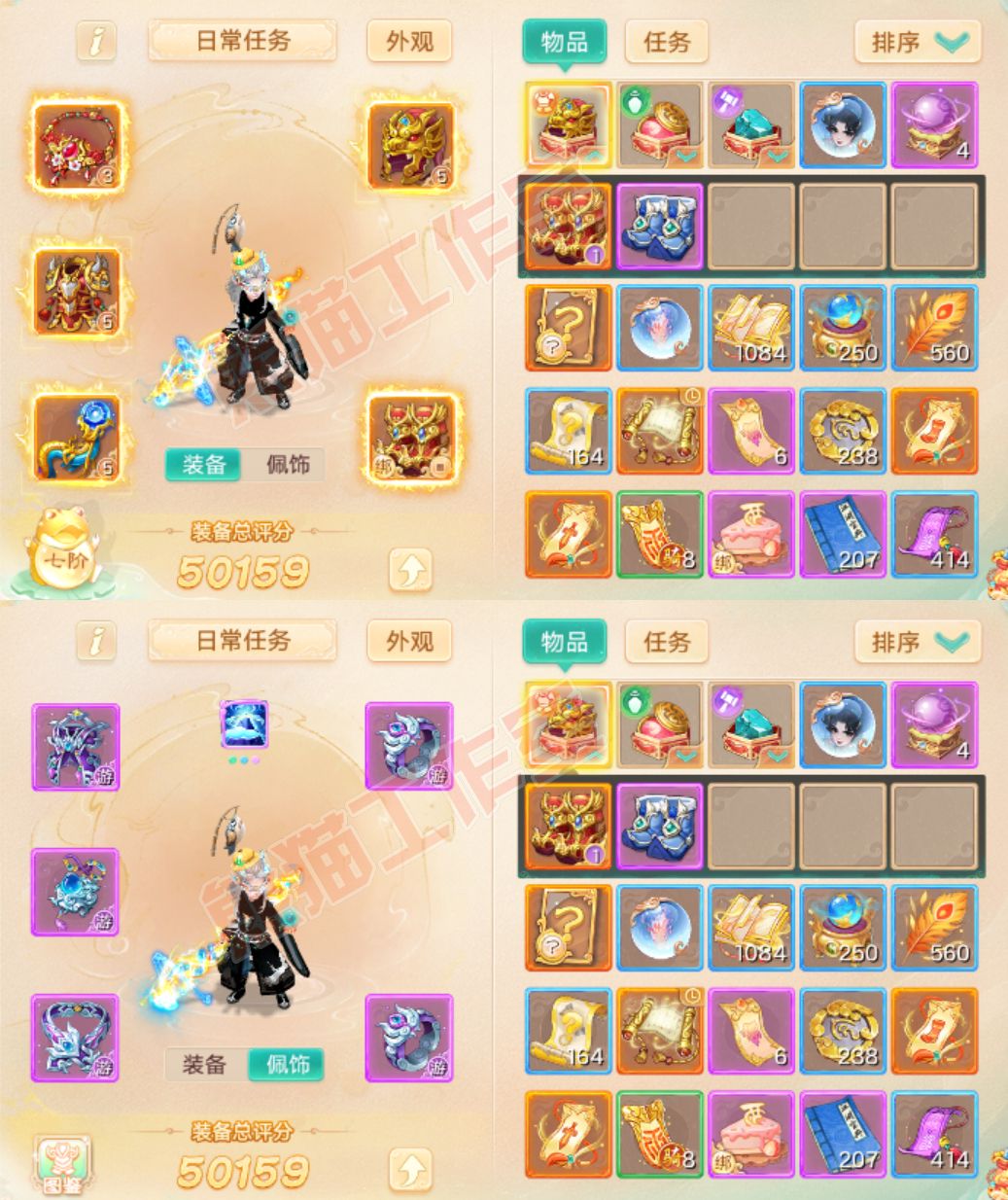 25937大话西游账号详情图1