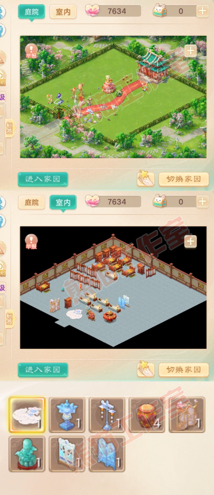 25937大话西游账号详情图8