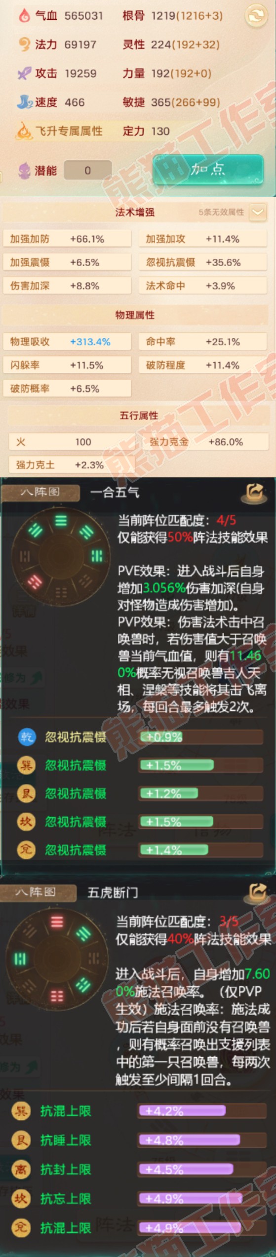 26210大话西游账号详情图2