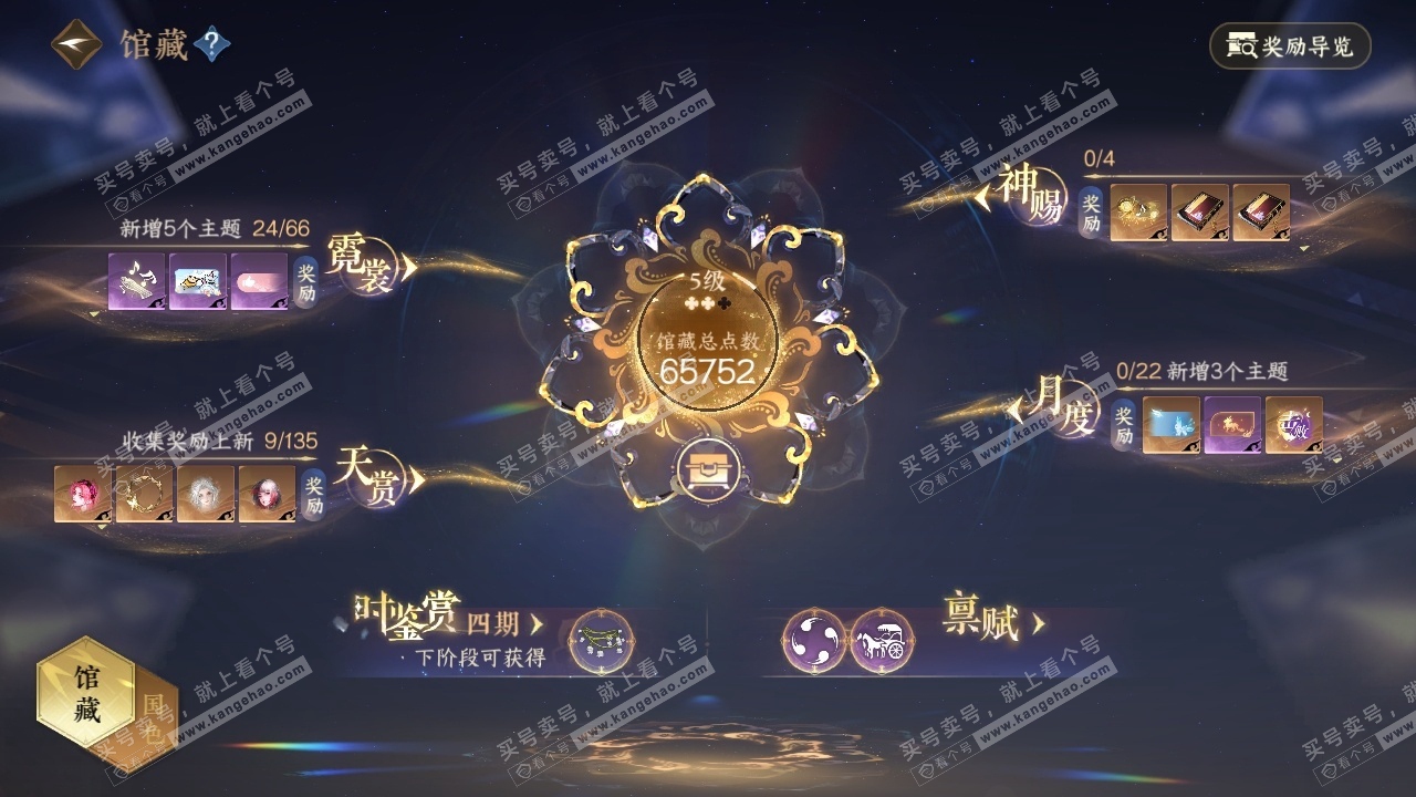 NSH316589逆水寒手游账号详情图23