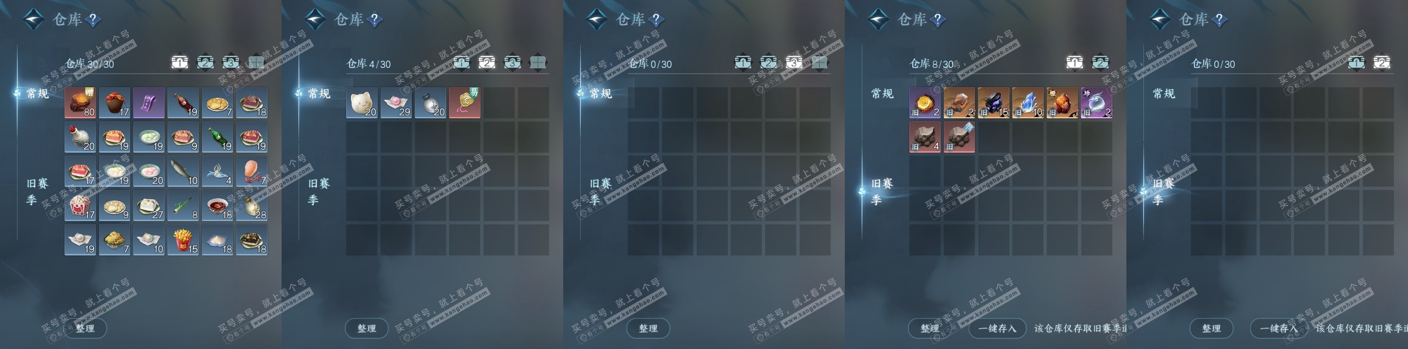 NSH316589逆水寒手游账号详情图22