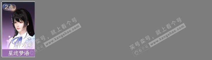 NSH316589逆水寒手游账号详情图5