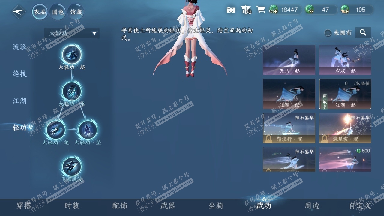 NSH316589逆水寒手游账号详情图9
