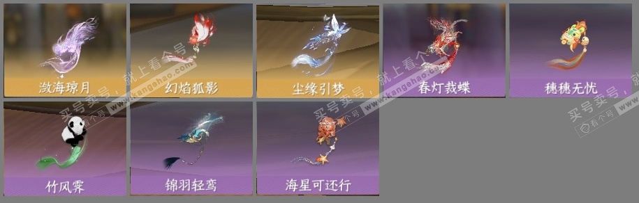 NSH316589逆水寒手游账号详情图4