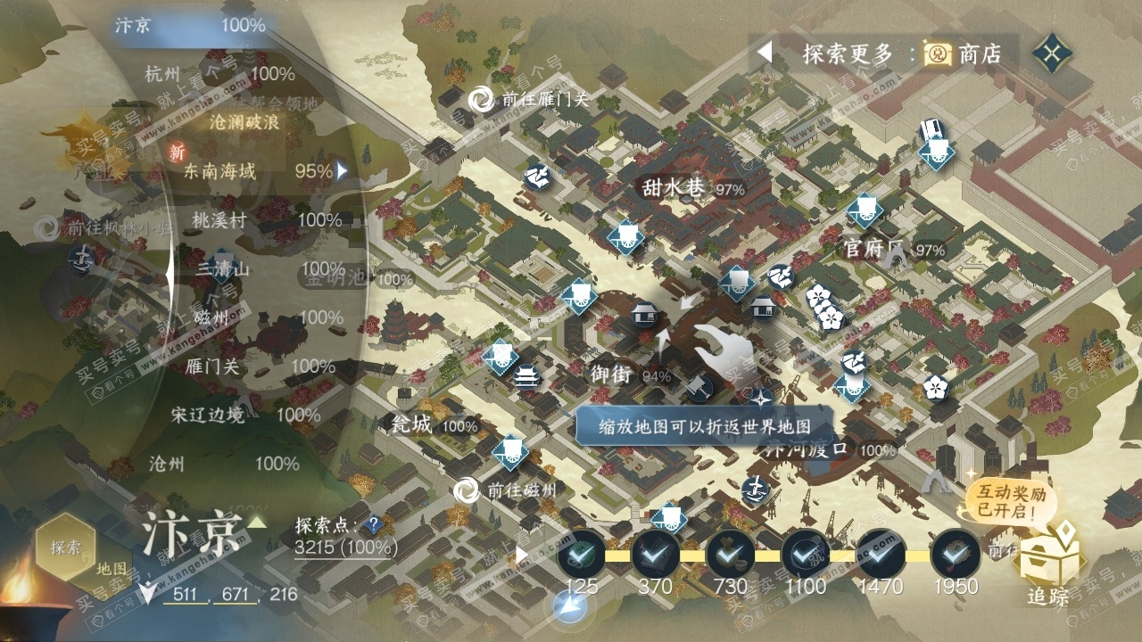 NSH316589逆水寒手游账号详情图35