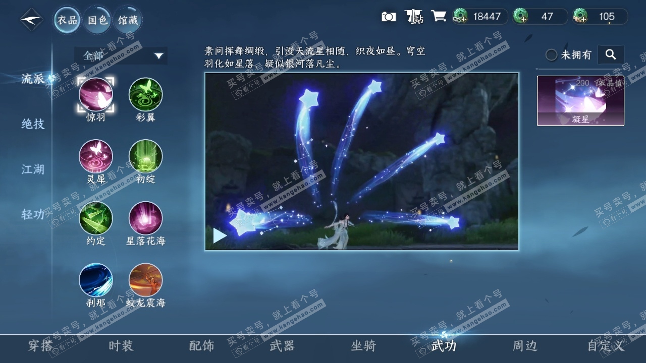 NSH316589逆水寒手游账号详情图8