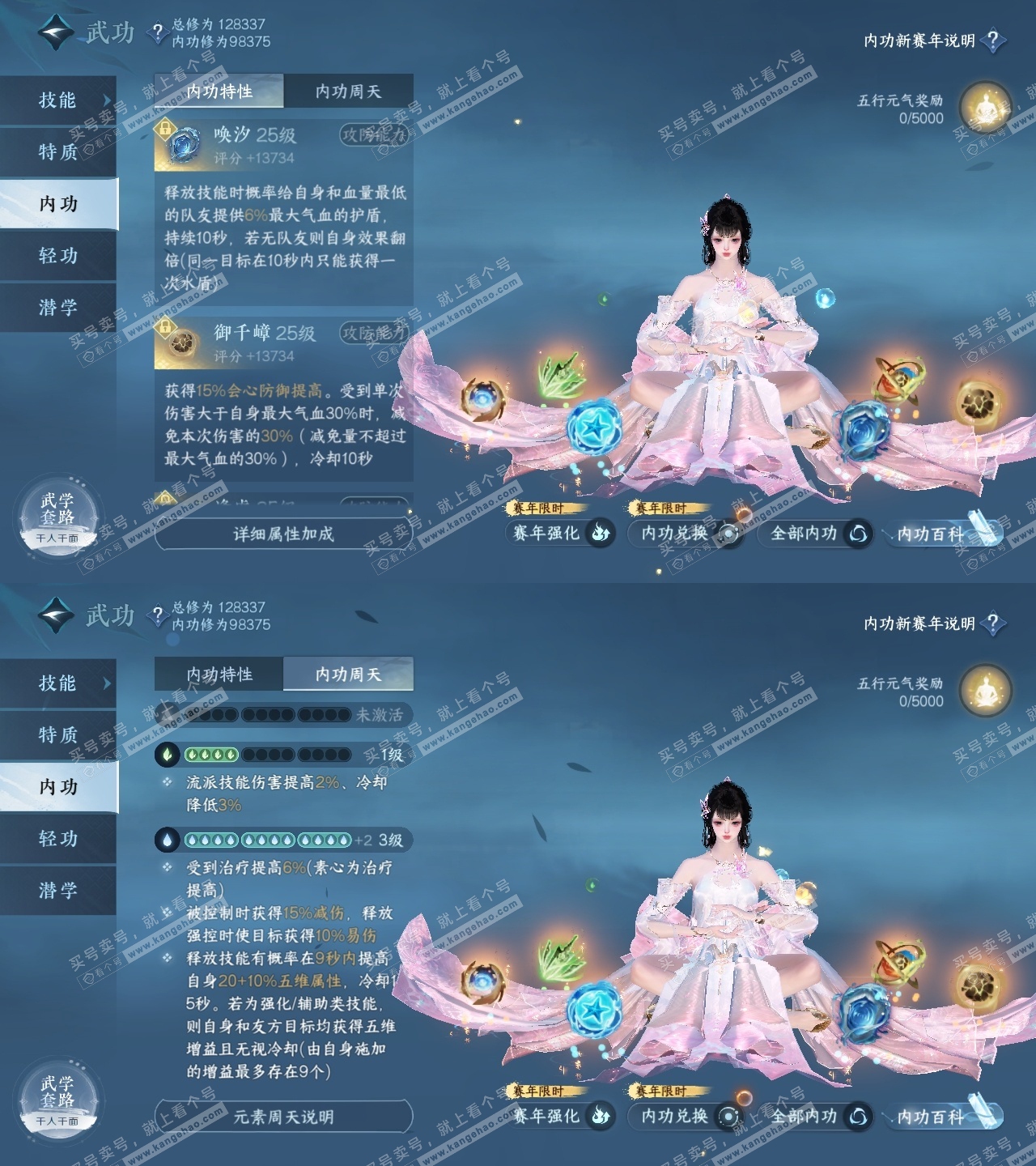 NSH316589逆水寒手游账号详情图30