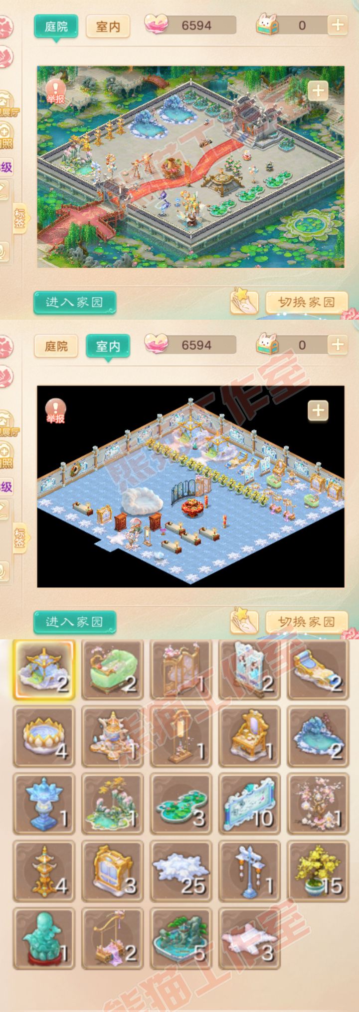 S2119大话西游账号详情图12