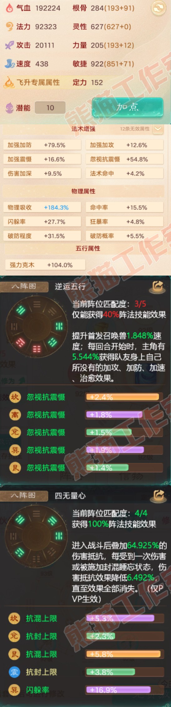 S2119大话西游账号详情图2