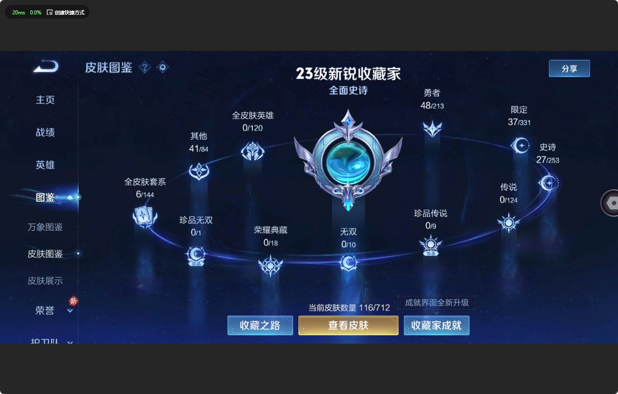 WZ3187176王者荣耀账号详情图6 WZ3187176王者荣耀账号详情图6