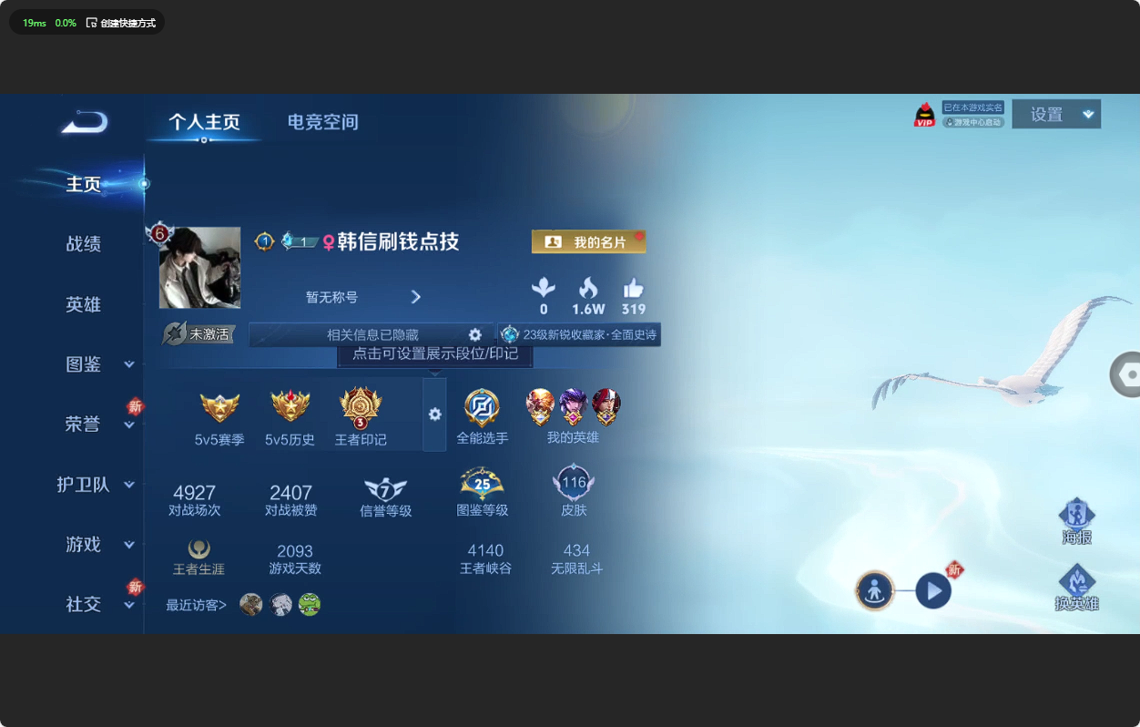 WZ3187176王者荣耀账号详情图5 WZ3187176王者荣耀账号详情图5