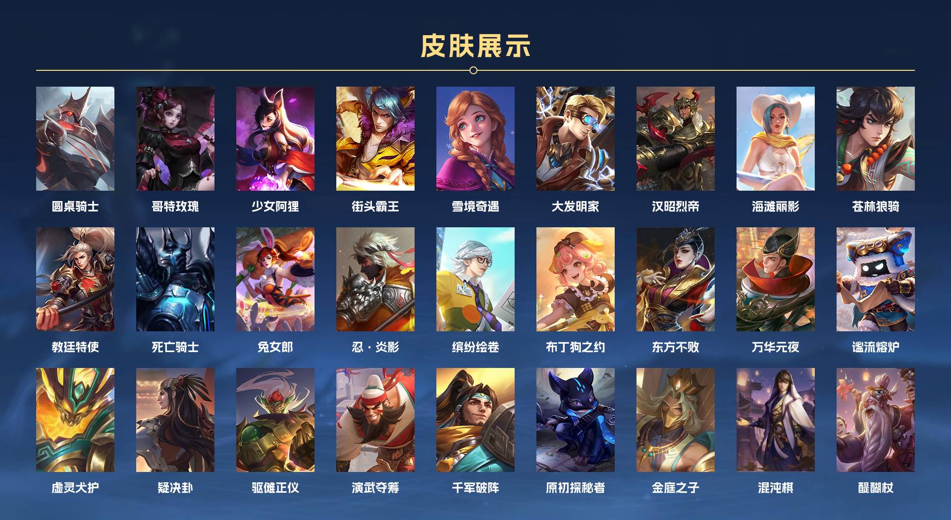 WZ3187176王者荣耀账号详情图3 WZ3187176王者荣耀账号详情图3