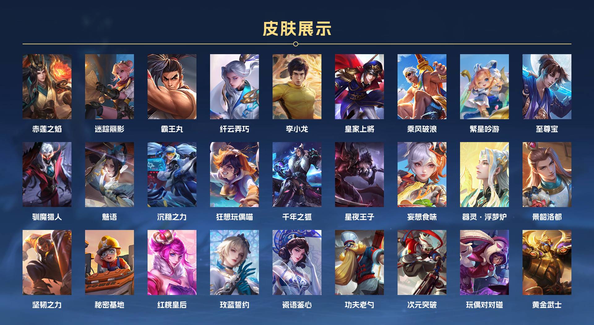 WZ3187176王者荣耀账号详情图2 WZ3187176王者荣耀账号详情图2