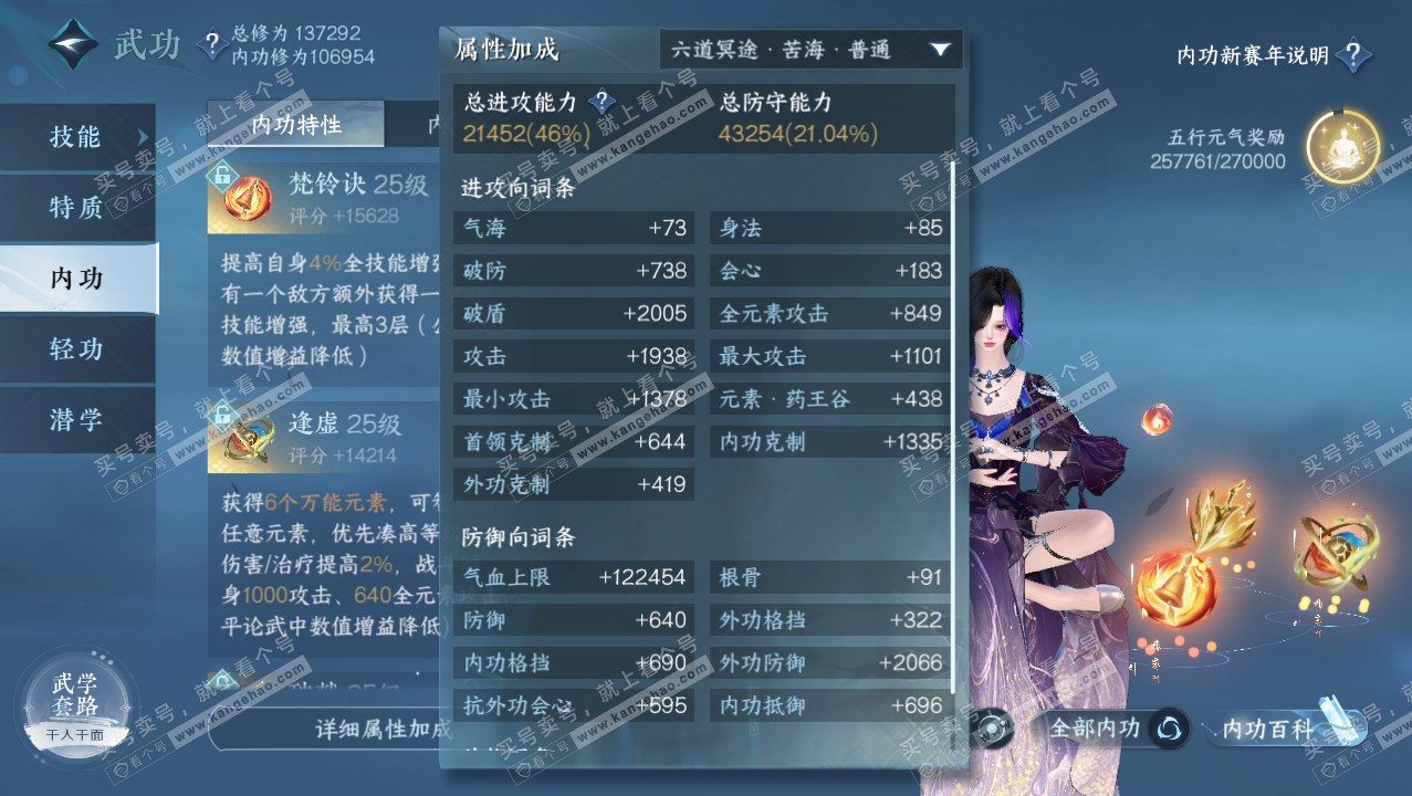 NSH316590逆水寒手游账号详情图24