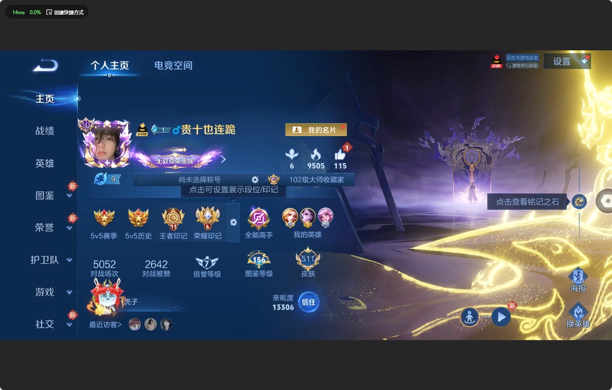 WZ3187100王者荣耀账号详情图18 WZ3187100王者荣耀账号详情图18