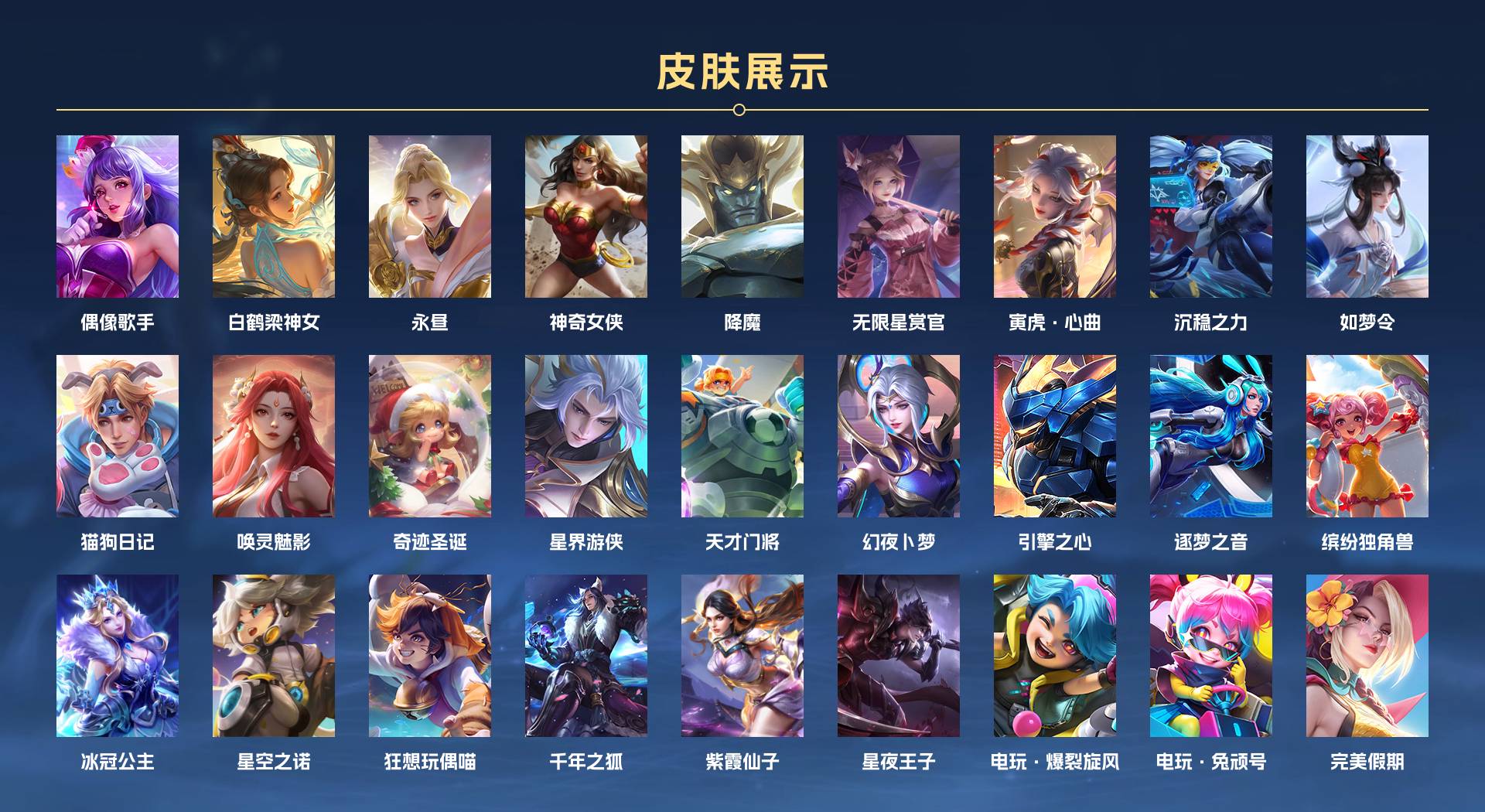 WZ3187100王者荣耀账号详情图10 WZ3187100王者荣耀账号详情图10