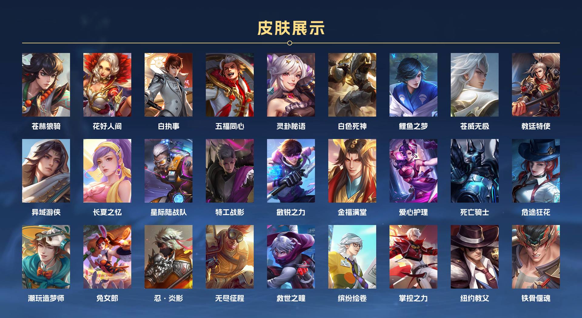 WZ3187100王者荣耀账号详情图15 WZ3187100王者荣耀账号详情图15