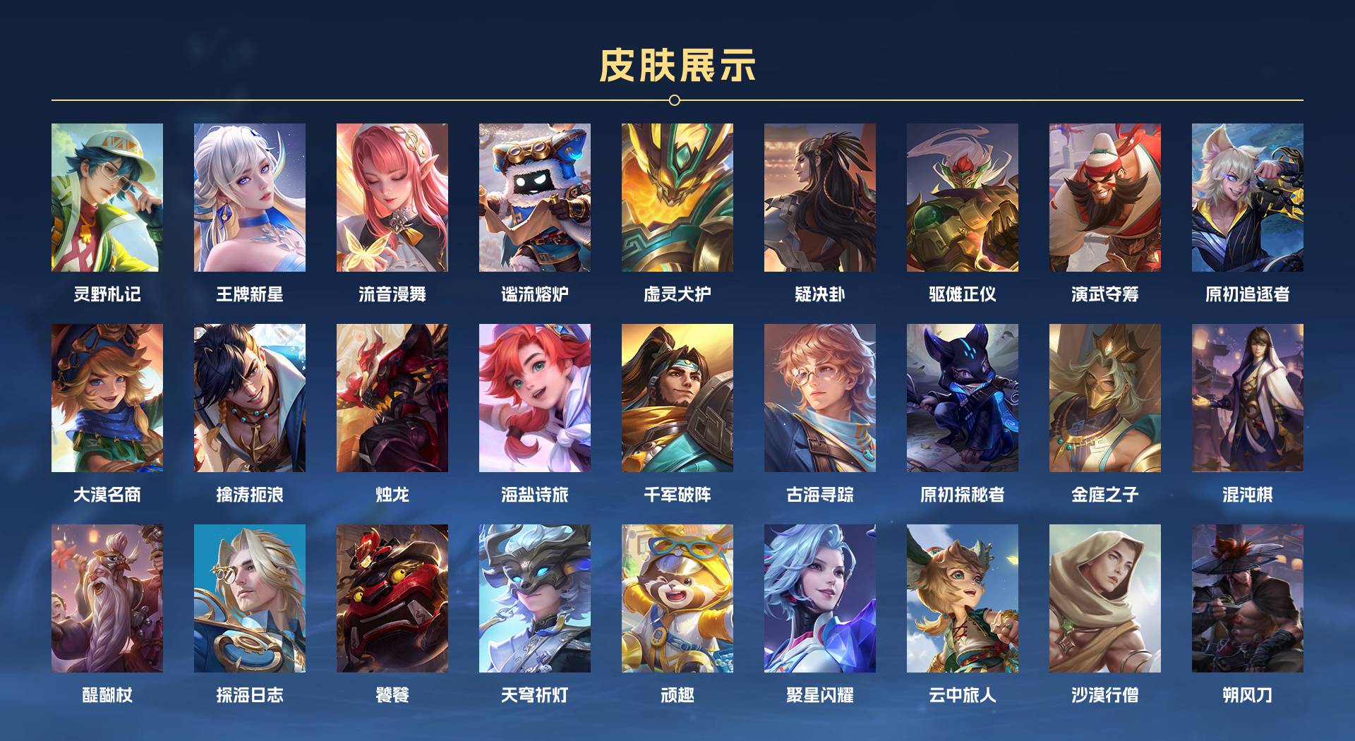 WZ3187100王者荣耀账号详情图16 WZ3187100王者荣耀账号详情图16