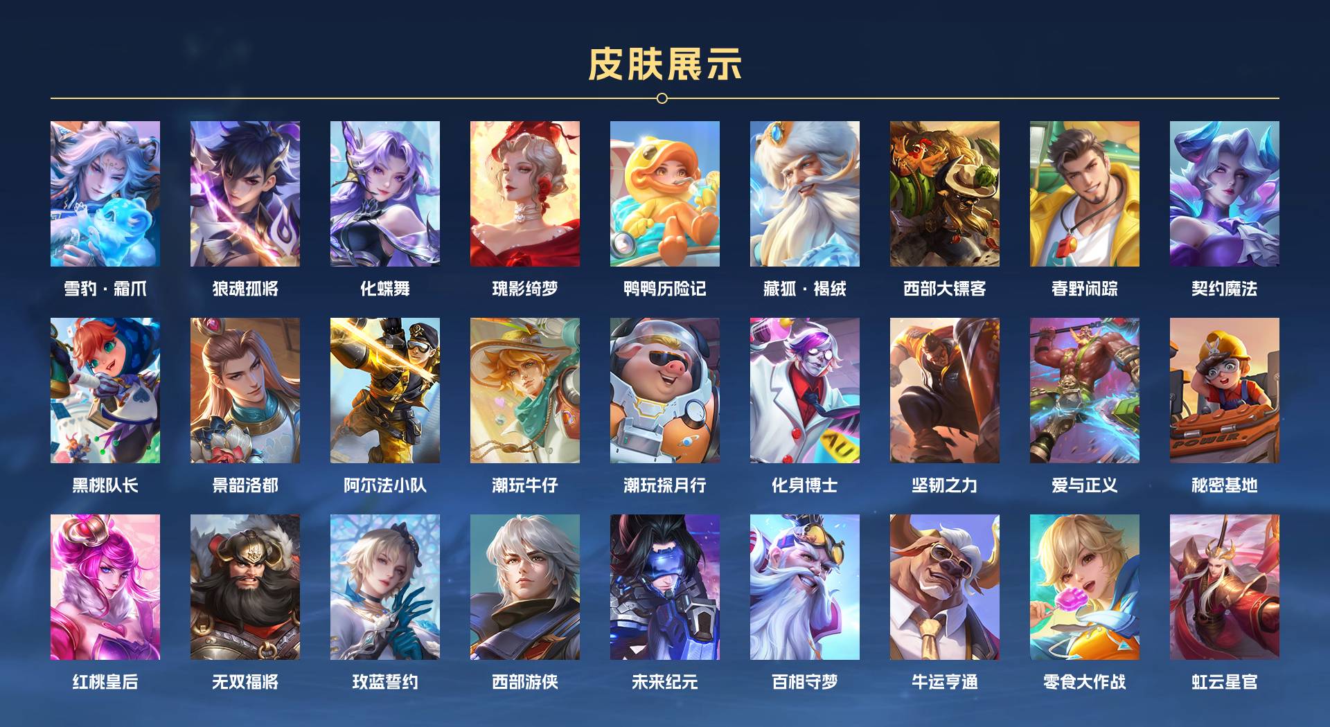 WZ3187100王者荣耀账号详情图12 WZ3187100王者荣耀账号详情图12