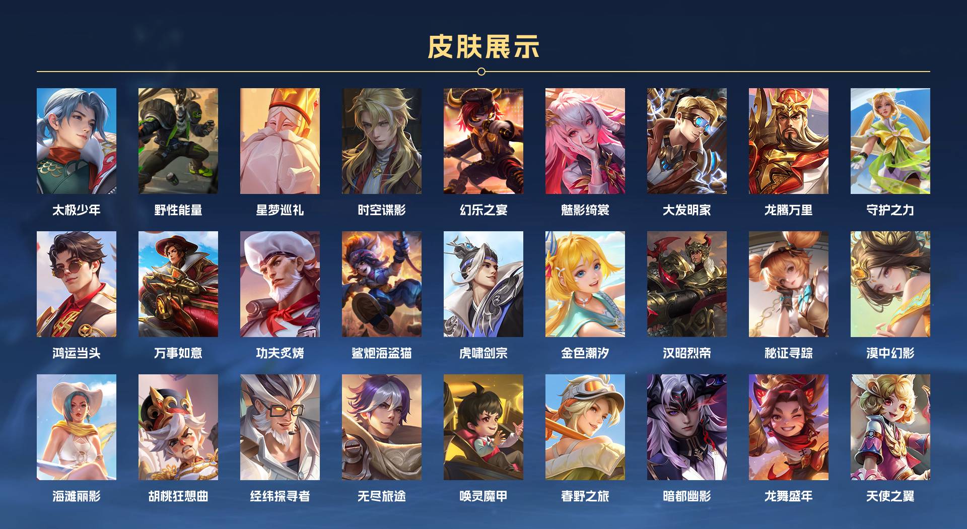 WZ3187100王者荣耀账号详情图14 WZ3187100王者荣耀账号详情图14