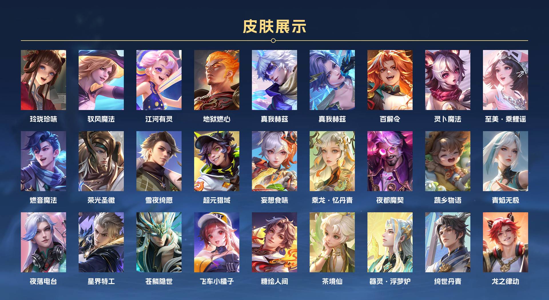 WZ3187100王者荣耀账号详情图11 WZ3187100王者荣耀账号详情图11