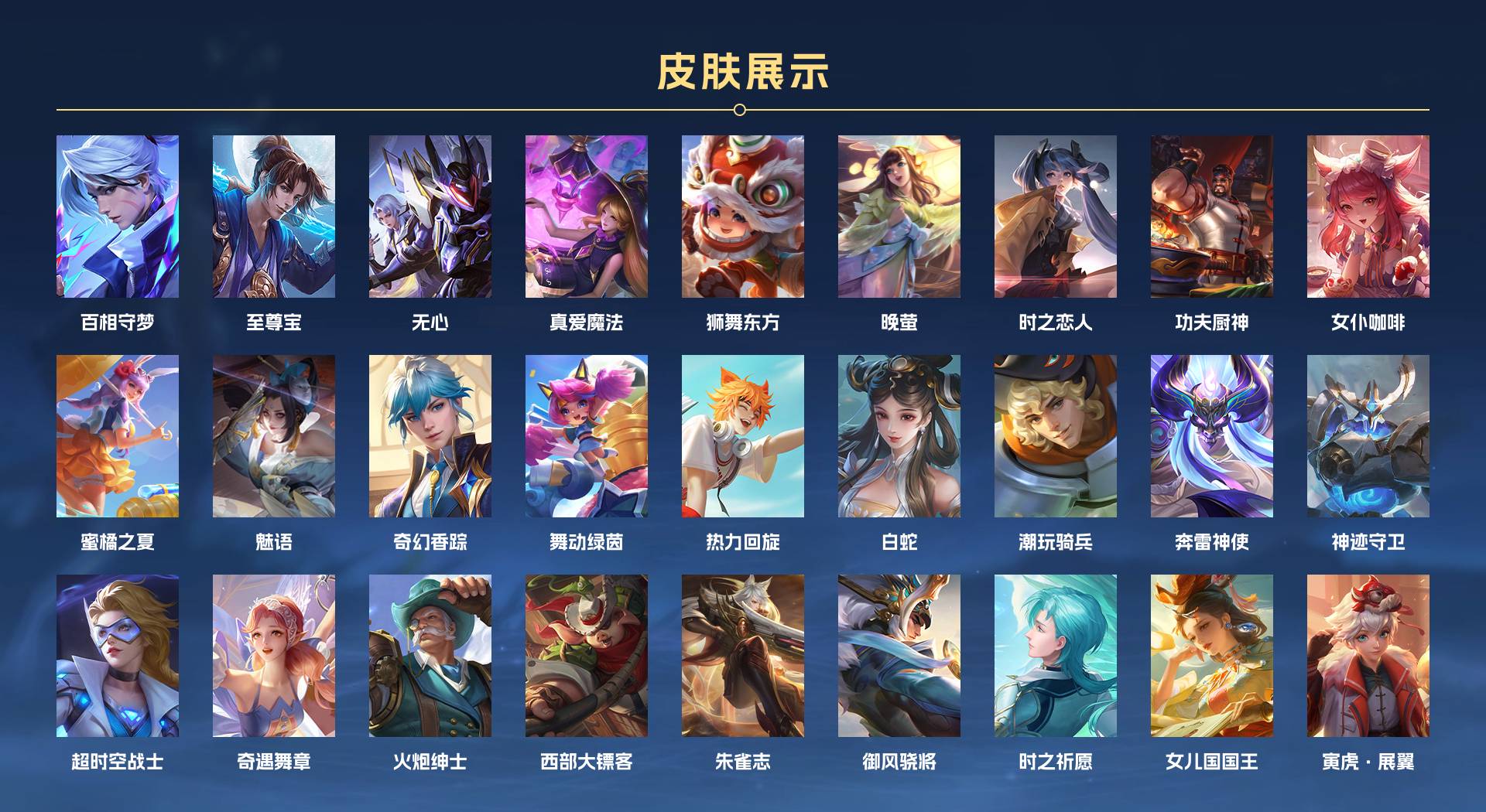 WZ3187100王者荣耀账号详情图9 WZ3187100王者荣耀账号详情图9