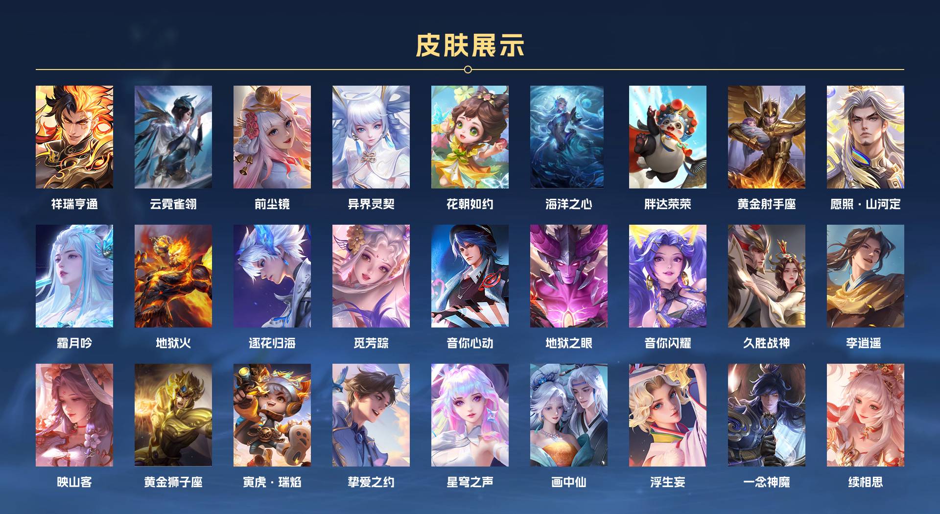 WZ3187100王者荣耀账号详情图4 WZ3187100王者荣耀账号详情图4