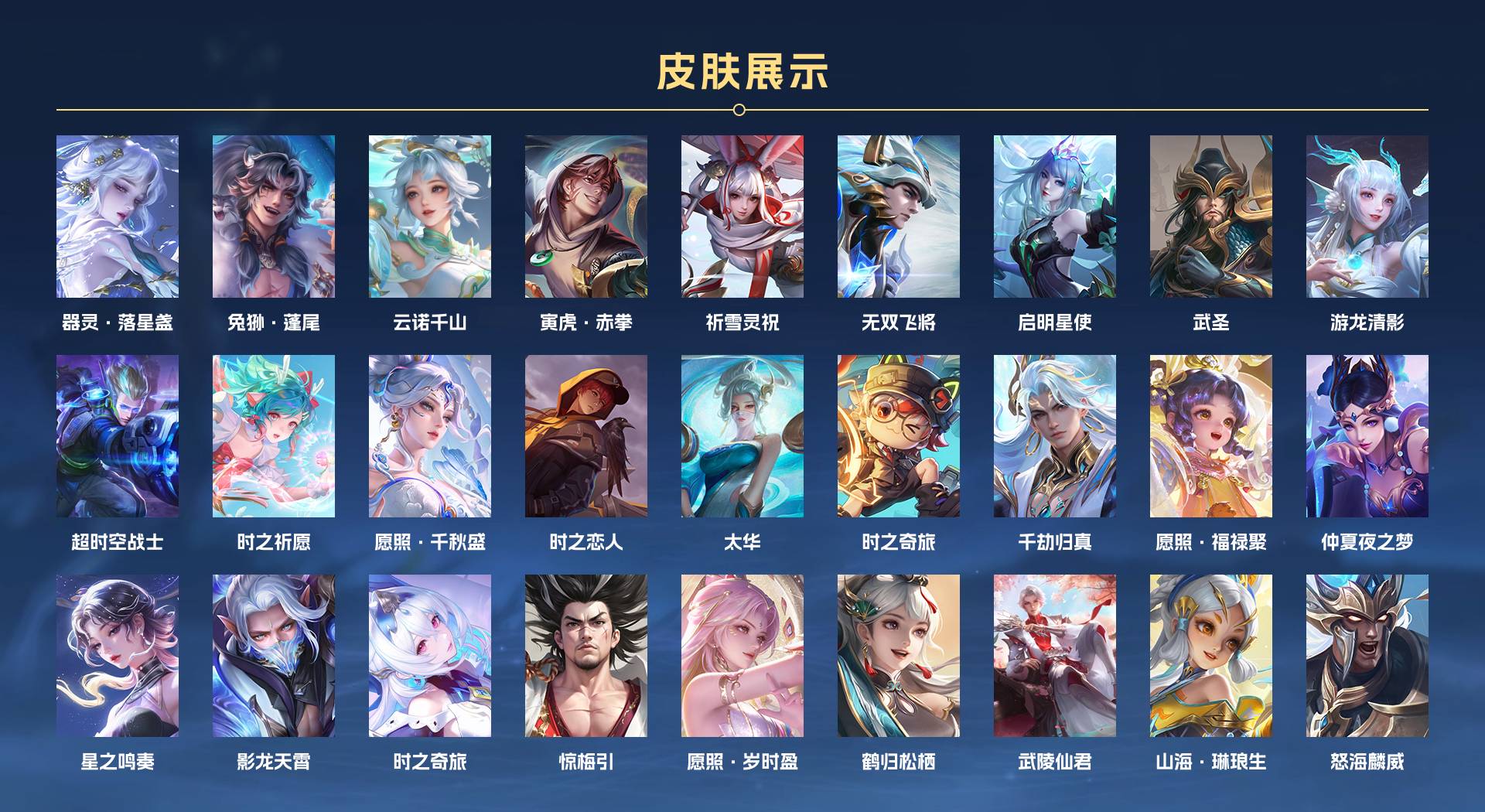 WZ3187100王者荣耀账号详情图2 WZ3187100王者荣耀账号详情图2