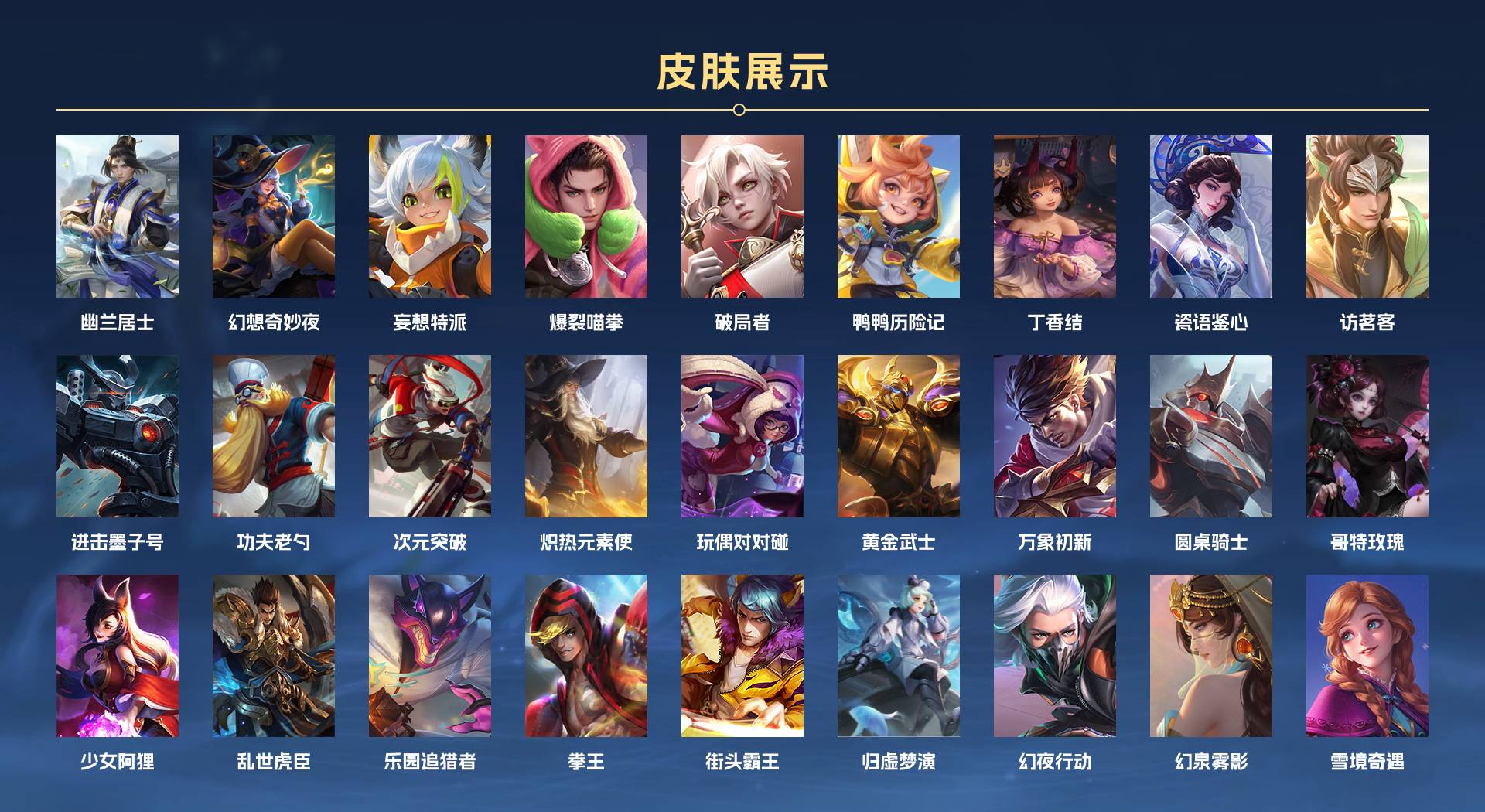 WZ3187100王者荣耀账号详情图13 WZ3187100王者荣耀账号详情图13