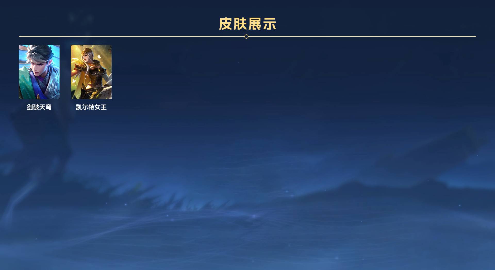 WZ3187100王者荣耀账号详情图17 WZ3187100王者荣耀账号详情图17