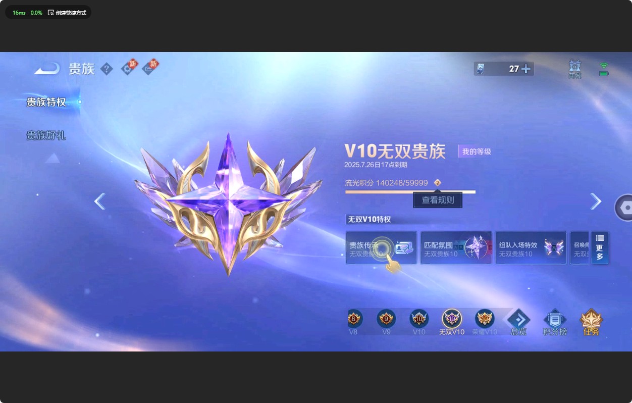 WZ3187100王者荣耀账号详情图23 WZ3187100王者荣耀账号详情图23