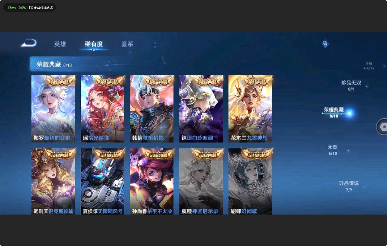 WZ3187100王者荣耀账号详情图20 WZ3187100王者荣耀账号详情图20