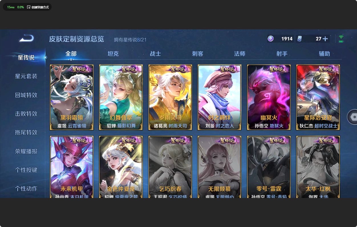 WZ3187100王者荣耀账号详情图24 WZ3187100王者荣耀账号详情图24