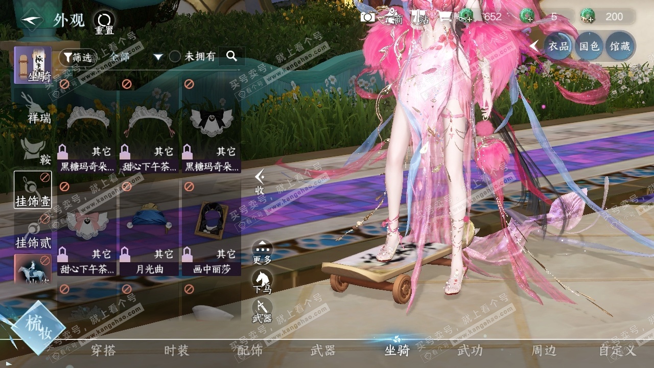 NSH316592逆水寒手游账号详情图10