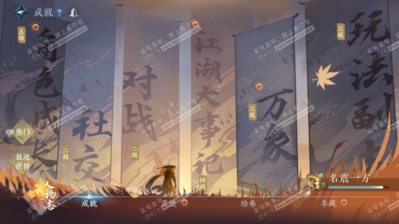 NSH316592逆水寒手游账号详情图5