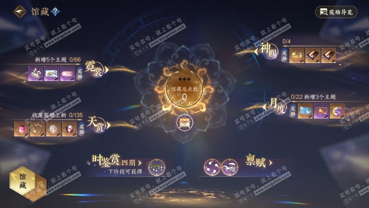 NSH316592逆水寒手游账号详情图9