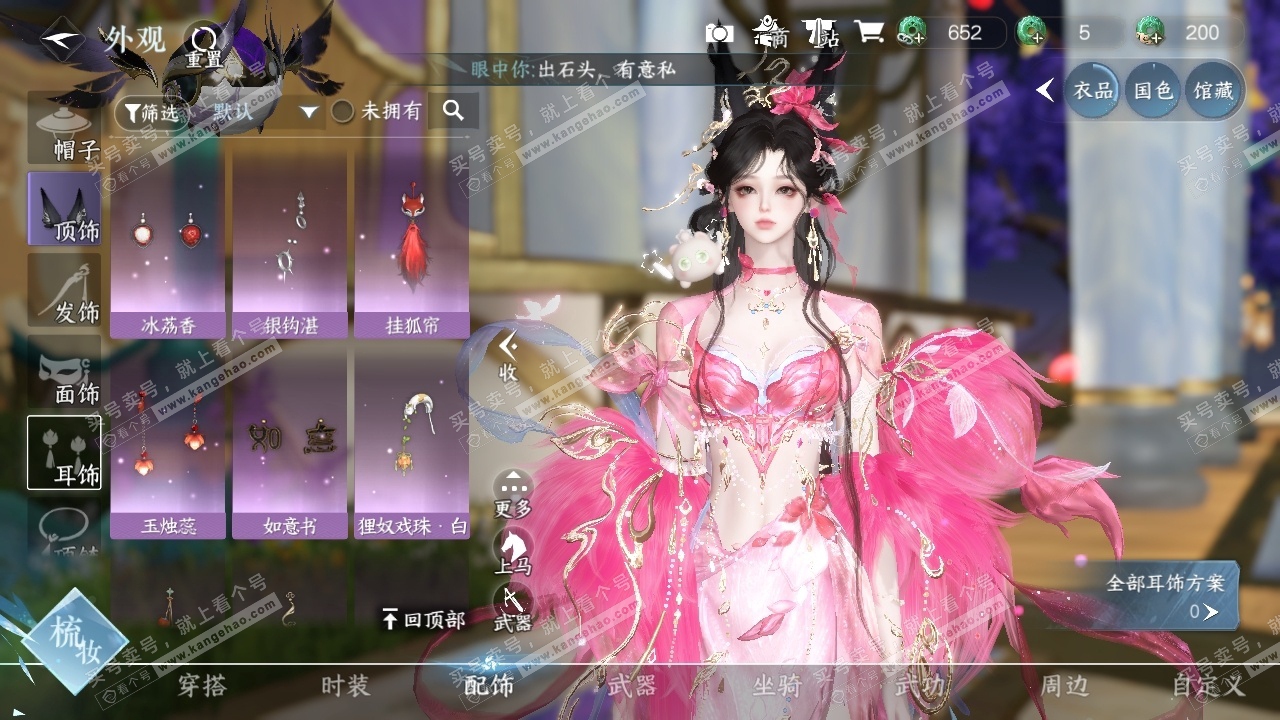 NSH316592逆水寒手游账号详情图7