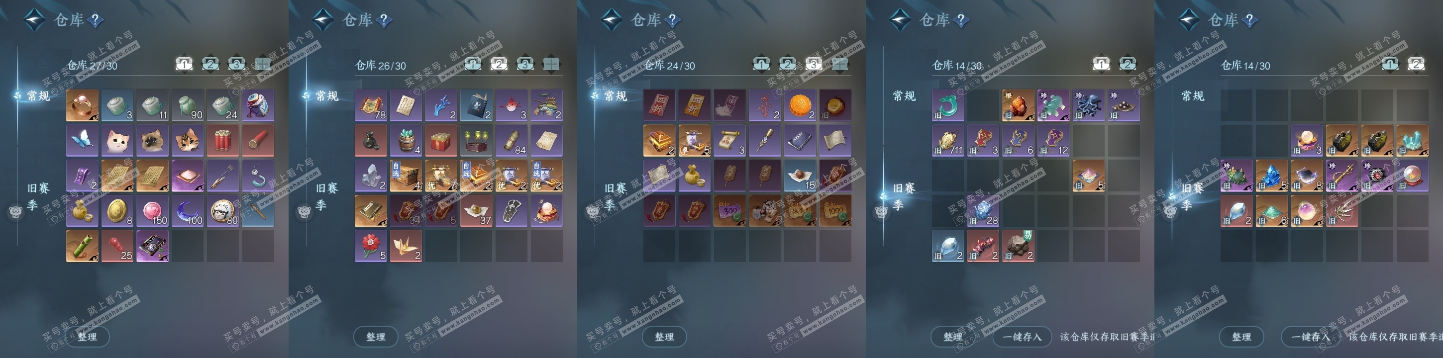 NSH316592逆水寒手游账号详情图4