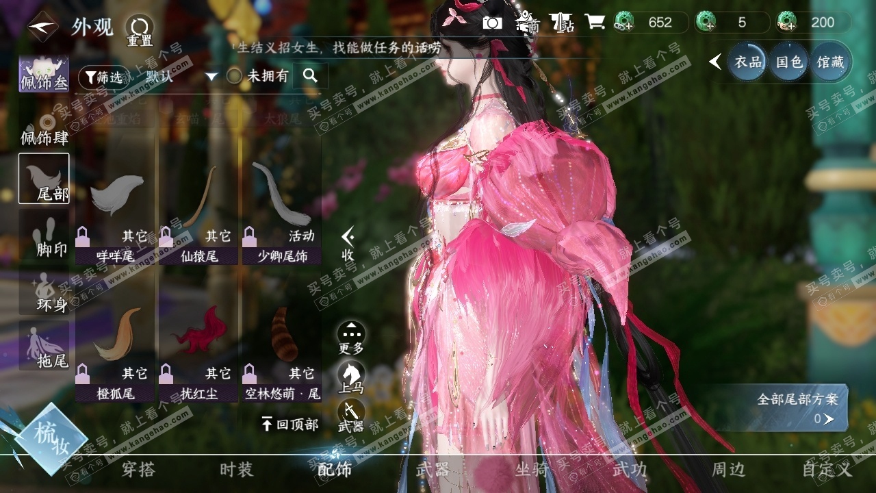 NSH316592逆水寒手游账号详情图34