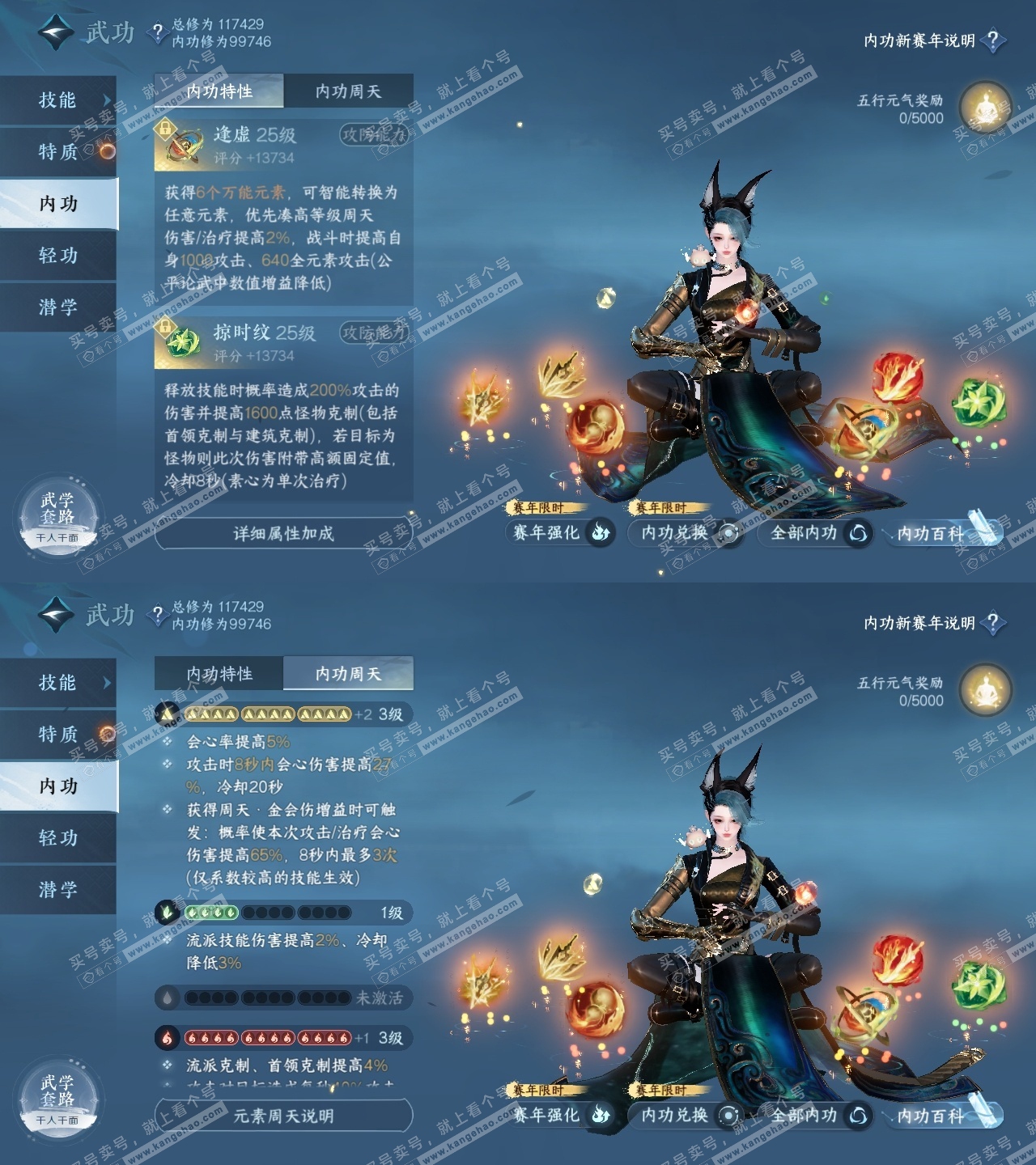 NSH316592逆水寒手游账号详情图35