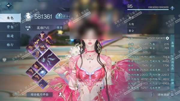 逆水寒手游账号将进酒天下无双官服天下无双 女玄机 评分58w  铜钱165w  衣品32415 国色2270 【副本发】星落月皓 付费时装多多 1个满阶绝技 1个灵韵 5级庄园 月卡 累充106 内功打造详细请看图