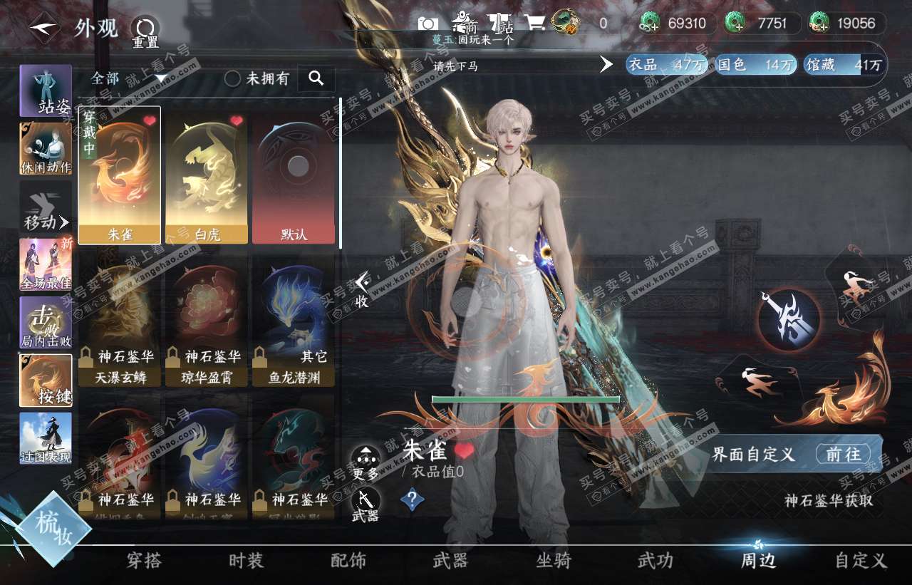NSH316593逆水寒手游账号详情图22