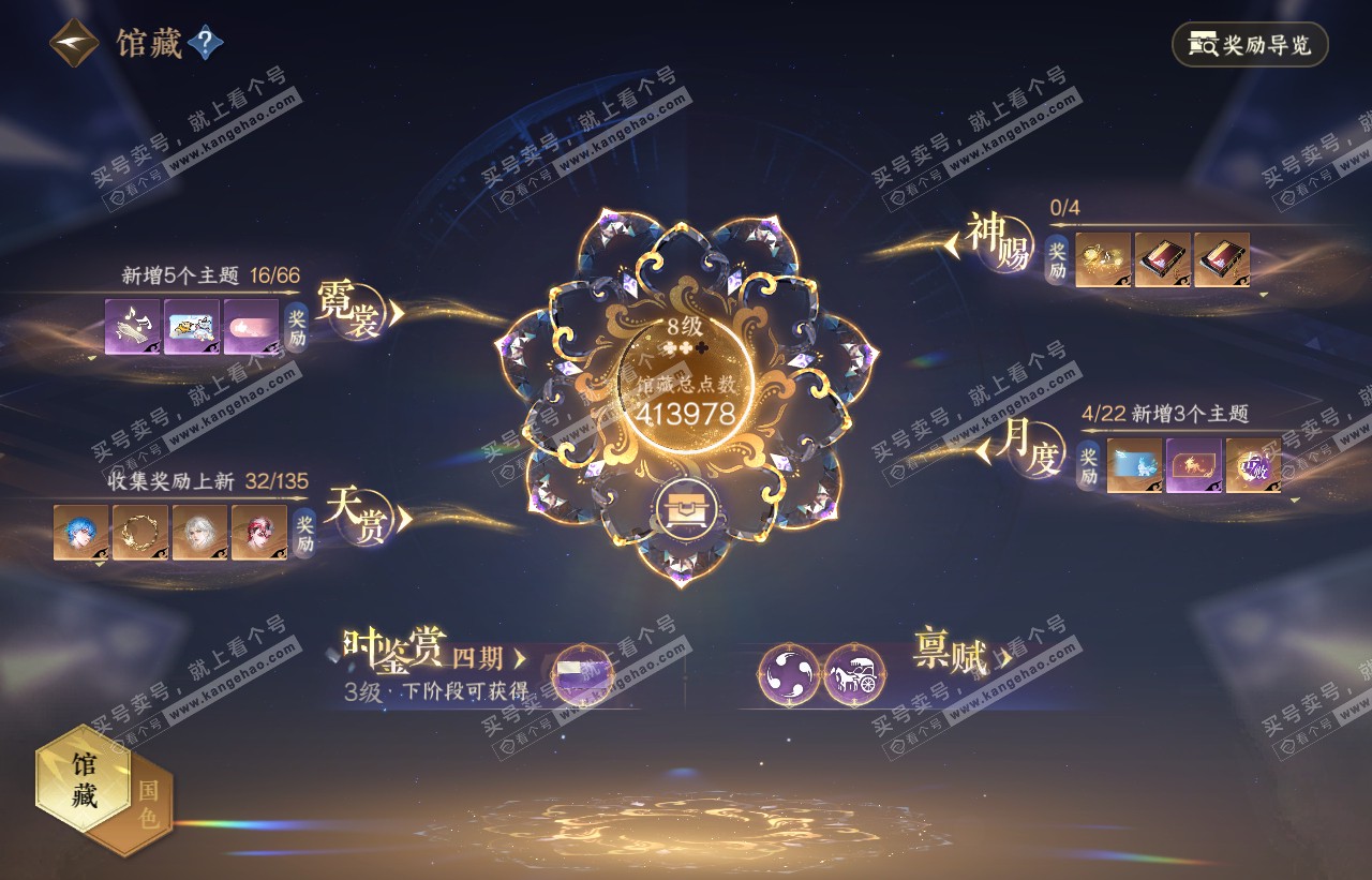 NSH316593逆水寒手游账号详情图24